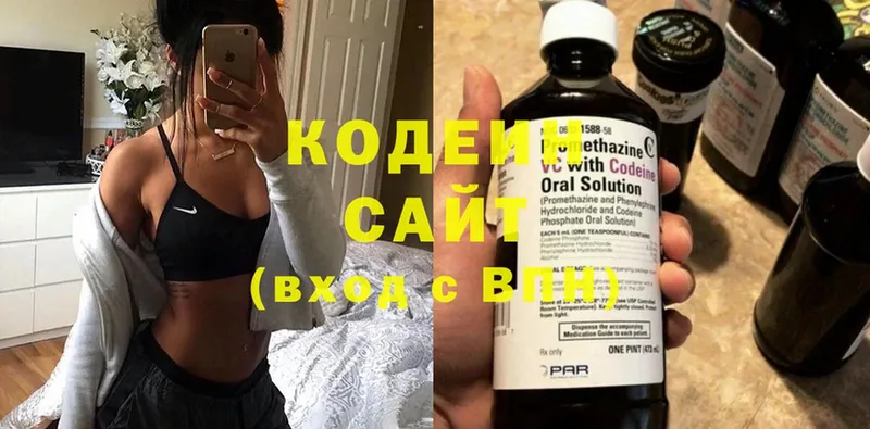 Кодеиновый сироп Lean Purple Drank  Белово 